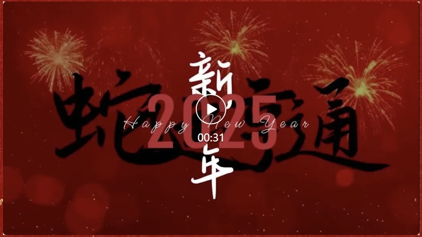 江苏华恬丨心怀感恩，共赴新程！