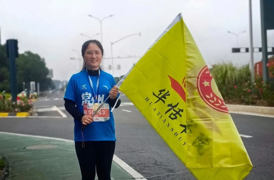 孤勇亦闪耀！江苏华恬蒋海珍参加常州西太湖马拉松创佳绩