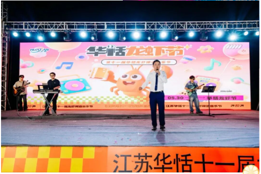 预告!5.23锁定江苏华恬第12届龙虾啤酒音乐节|苏超直播开启狂欢夜 预告!5.23锁定江苏华恬第12届龙虾啤酒音乐节|苏超直播开启狂欢夜