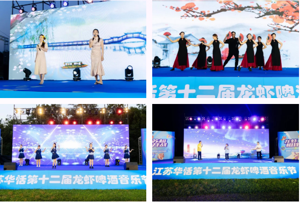 第12届龙虾啤酒音乐节圆满落幕|江苏华恬以虾为宴,致谢同行,我们来年再赴约! 第12届龙虾啤酒音乐节圆满落幕|江苏华恬以虾为宴,致谢同行,我们来年再赴约!
